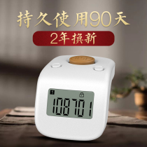  2 years for a new Buddha counter New manual ring-type Buddha number chanting electronic counter can be charged