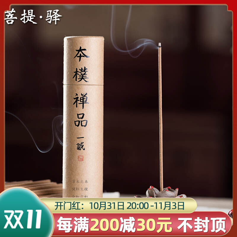 Miao Jixiang Benpu Zen product Laoshan sandalwood 12 cm natural sandalwood line incense lying incense for Buddha incense short incense