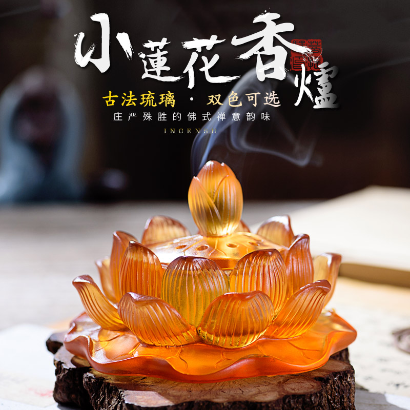 Glazed Sacred AMBER COLOR SMALL LOTUS FLOWER INCENSE STOVE GIFT BOX INSTALLED MULTILAYER LOTUS LEAF INCENSE STOVE ANCIENT METHOD GLAZED