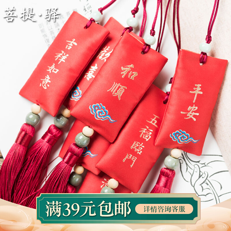 Chinese red pray for fuchal fabric with small and fragrant sacks of green pendant New Year auspicious hanging accessories Fragrant Bags Fubag bag Protective Car Pendant