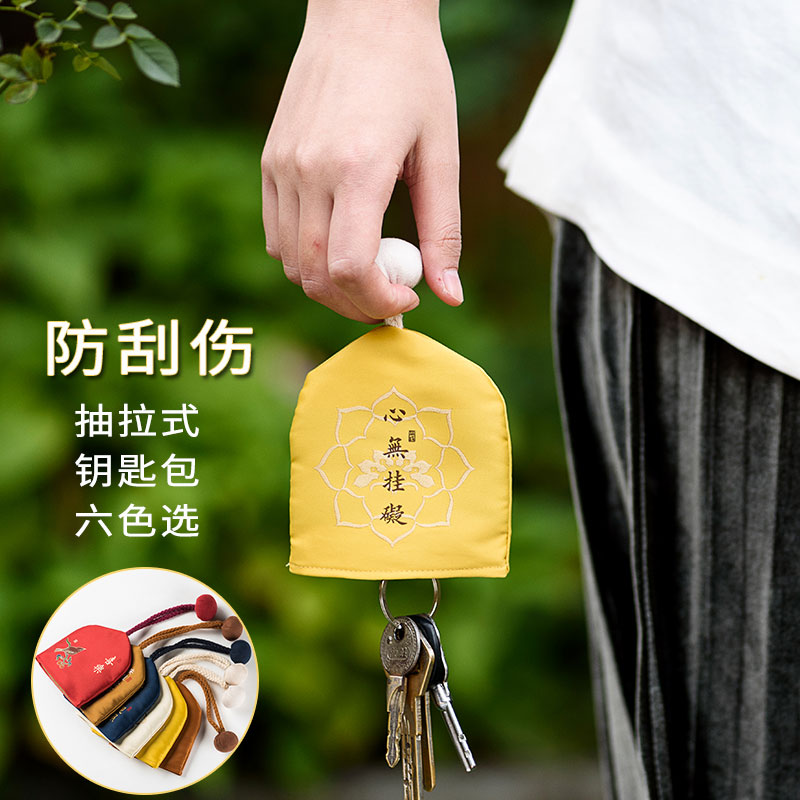 Bodhi Yi Zen Decoration Cloth Art Key Bag Creative Key Button Pull-out Key Bag Fine Work Weave Embroidered Car Key