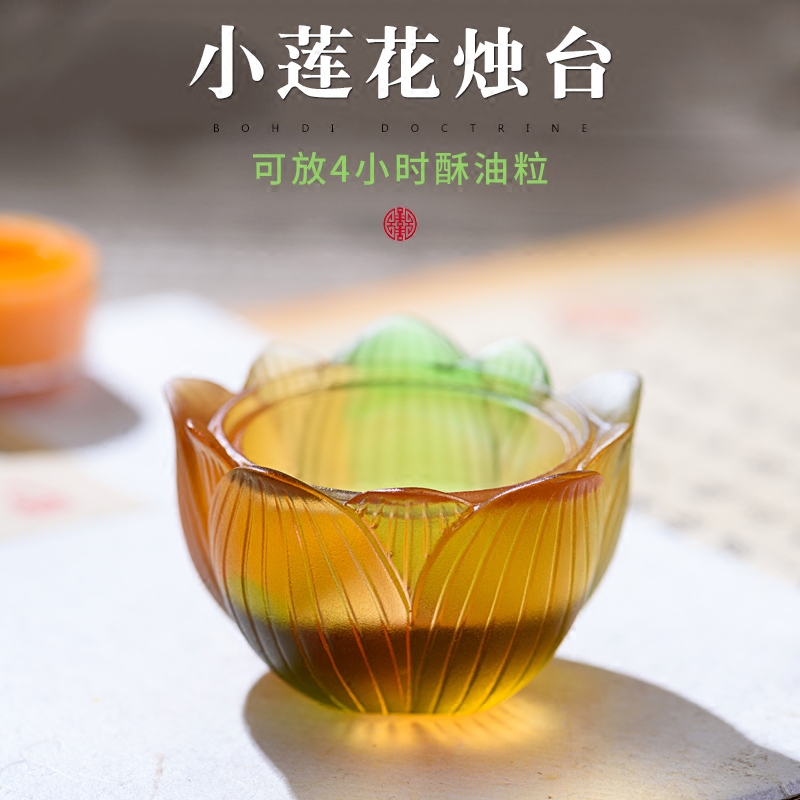 Glazed Sacks Small Lotus Candleholder Amber crisp Oil lamp holder Buddha front for lamp for Buddha lamp frame Buddha swing piece