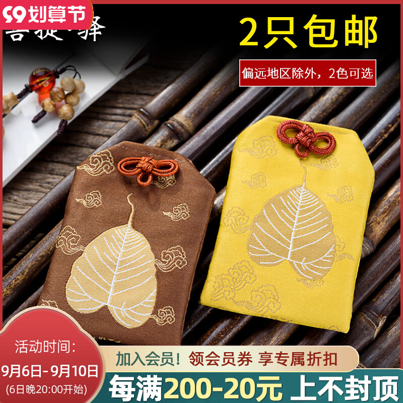2-color bodhi leaf Xiangyun blessing bag, body protection blessing bag, safety bag, bag bag, baby fetal hair bag, blessing and auspiciousness