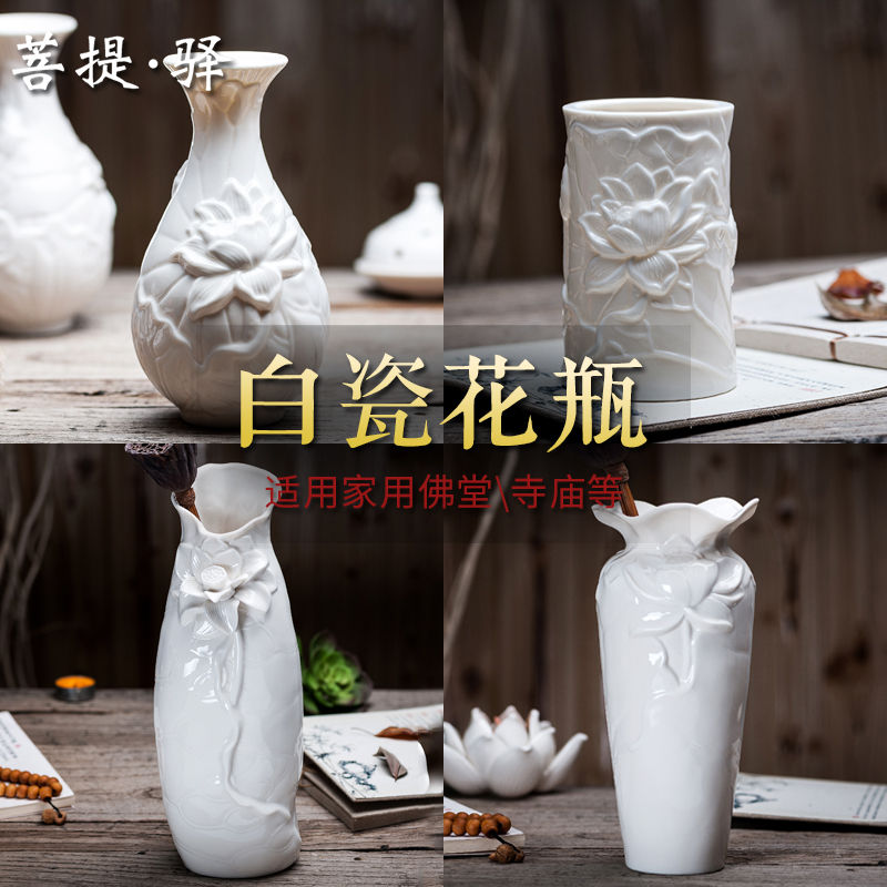 Lotus flower vase with white porcelain embossed lotus vase Baobottle Chinese inserted vase ceramic for Buddhist bottle table face manna Net bottle