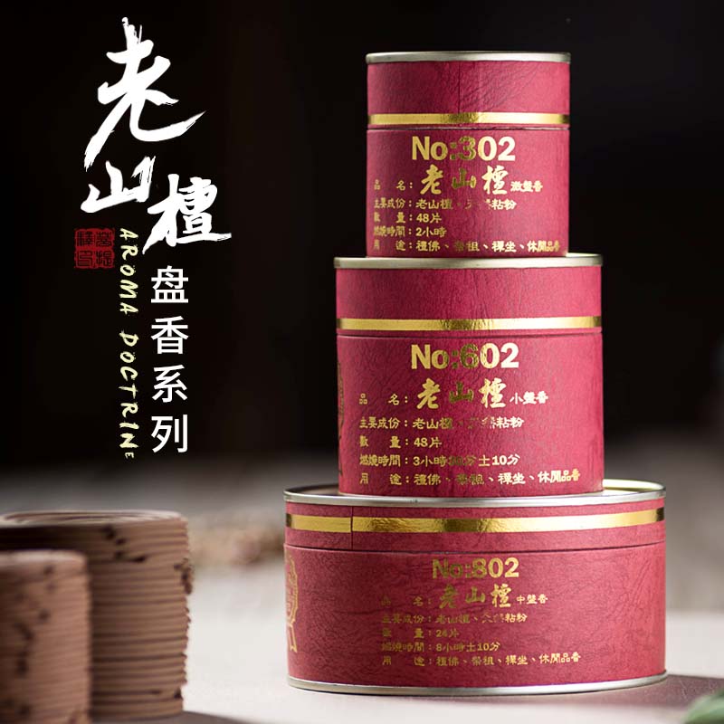 Taiwan Shimeiyu Old Ruby Rubber Sproud Household Spirit Household Spirit Naturally Supported Buddha 4 hours 602