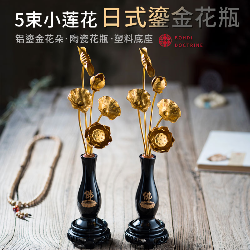 Japanese-style gilt small lotus vase