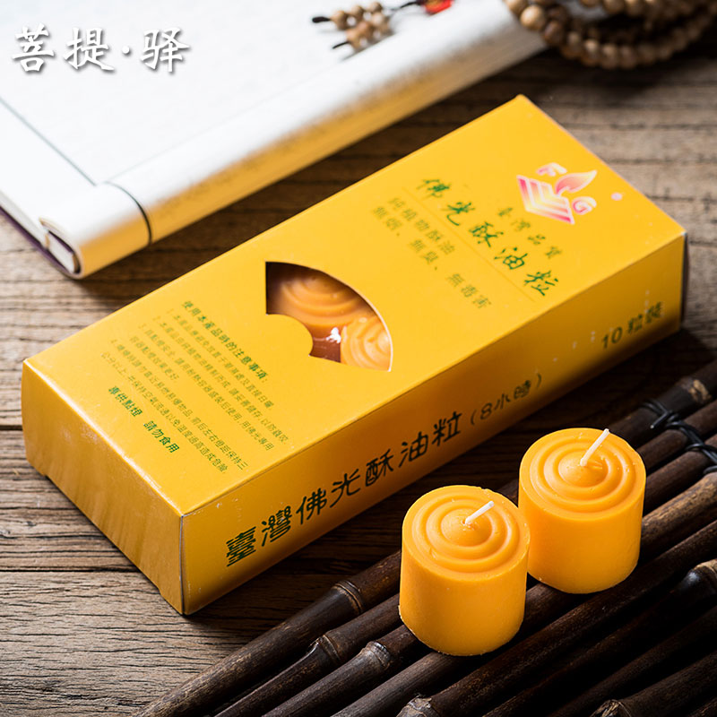 Taiwan 8 hours ghee grain natural plant ghee lamp candle for the lamp household with long lamp for lamp