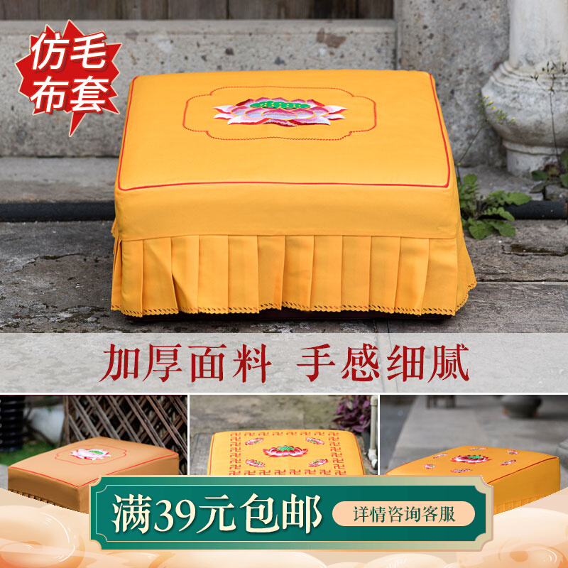 Factory Direct Selling Good Fabric Lotus Baito Bench Cover Home Cloth Hood Buddha Hall Kneeling Mat cloth cover Baie Buddha cushion
