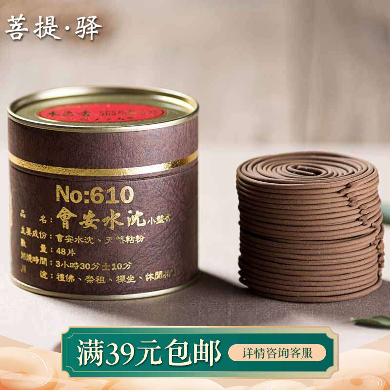 Taiwan's Shi Meiyu natural fragrant and fragrant 4 hours perfumery pan fragrant Vietnamese parsley with a fragrant scent of 310