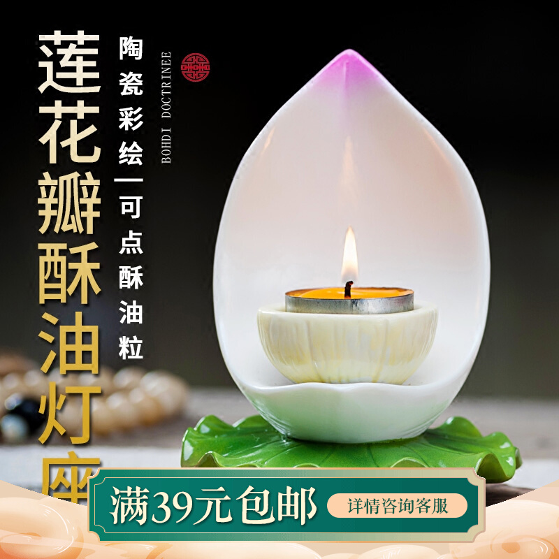 One petal of heart incense 5 inch jade color porcelain lotus petal crisp oil lamp holder ceramic lotus candle holder for home lamp holder