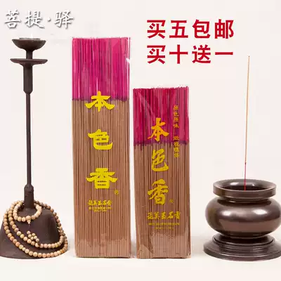 Taiwan Shi Meiyu natural sandalwood agarwood incense for Buddha incense gift Buddha incense stick fragrance bamboo sign fortune fragrance indoor fragrance