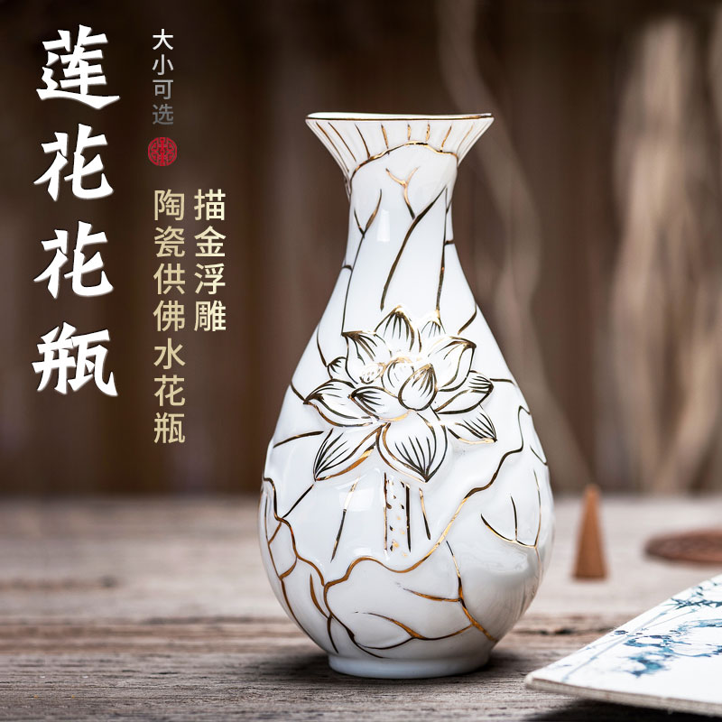 White jade - porcelain lotus vase relief deposit gold lotus for Buddha vase and bottle bottle of open - dew bottle