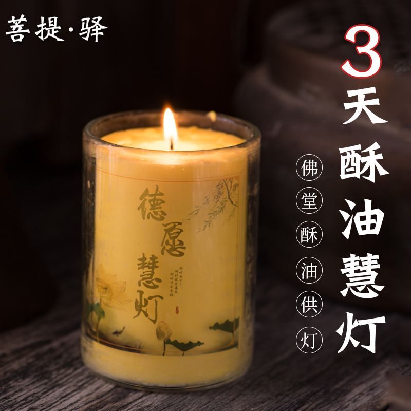 3 days Butter lamp for the smokeless Buddha to supply pure plant candle lamp household use for recycling