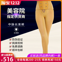 Midvein laca body underwear long plastic pants womens waist waist lift hip thigh