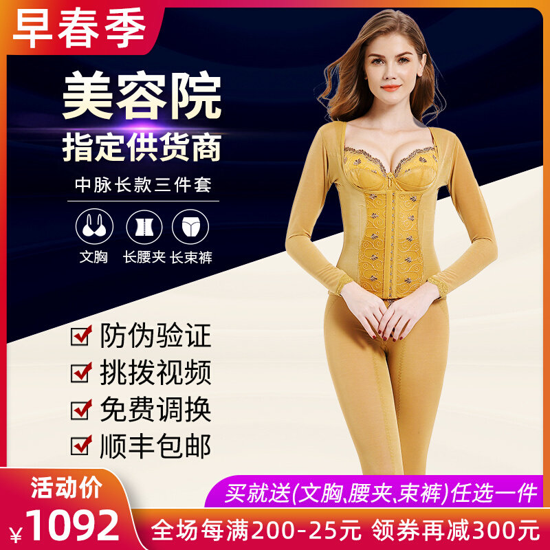 Zhongmai lara body shaping underwear official flagship store figure manager women's shaping mold three-piece set