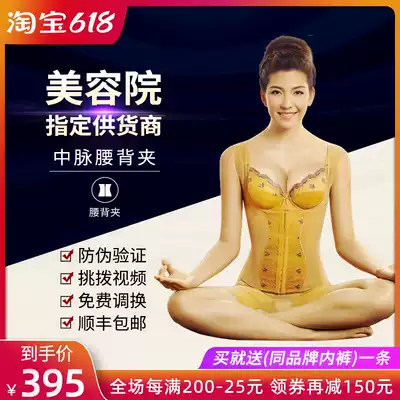 Midvein laca body underwear Laka waist seal back clip female corset waist abdomen body shaping