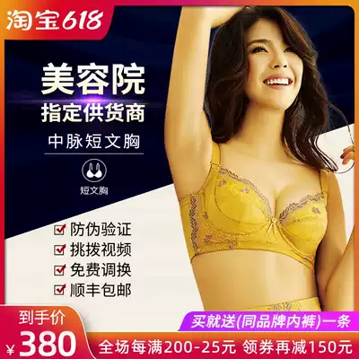 Midvein Raka laca body underwear thin style gathering auxiliary milk adjustment underwear women