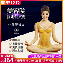 Midvein laca body underwear Laka waist seal back clip female corset waist abdomen body shaping