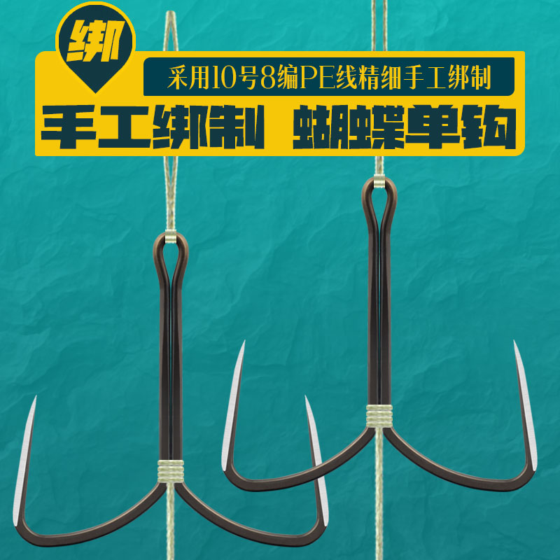 The Rebbe manually tied the Scaly Wolf's Tooth Blade Butterfly Hook to crack the Scale Knife Frontal Anchor Fish Hook Shivering fish Belt dead-Taobao