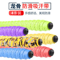 Ruimei camouflage keel tennis badminton hand tape sweat belt fishing rod non-slip sweat belt slingshot winding belt