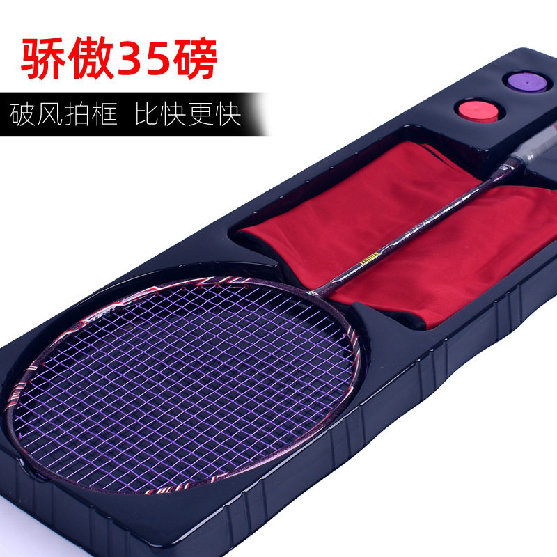 Wide Feather 35 lbs High pound Number of badminton rackets 4U Breaking Wind Buttons Kill-box Attacking Men Professional Rackets Mono-Taobao
