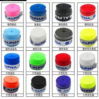 TG200600Alpha Alpha Tennis Badminton Punch Sticky Hand Glue Gluing Belt Handle Leather