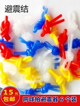 Anti-shock bar upscale silicone gel for shock absorbers shock absorbers of tennis racket shock absorbers