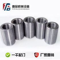  Steel bar straight thread sleeve Steel bar connection positive and negative wire reducer joint National standard connector 16 18 20 22 25
