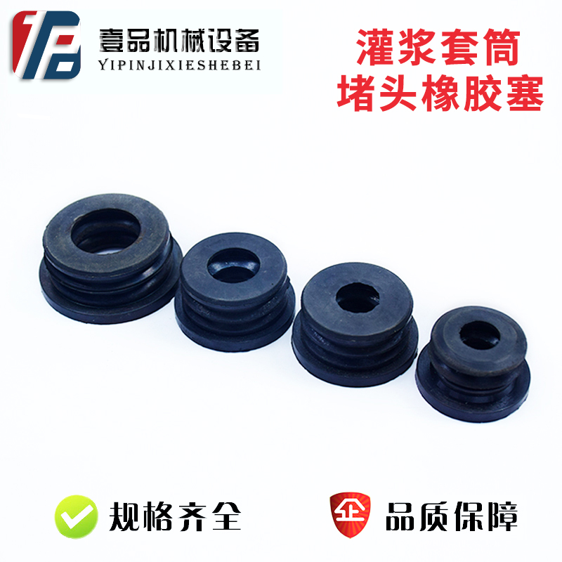 Rubber stopper High temperature resistant silica gel T type Conce anti-crash equipment Special rubber choke plug Consecluce plug