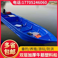 Пластиковые джинсы с начесом, лодка, пластиковый двухэтажный ластик для рыбалки