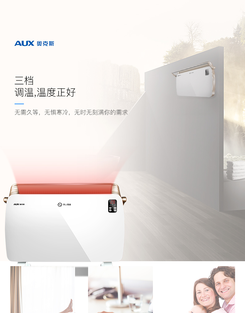 智米同款技术 奥克斯 家用节能即热式电暖气 对流式加热 速热不干燥 图8