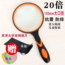 Large mirror 30 times high definition magnifying glass 100mm children old people reading high times 20 times handheld enlarged mirror 10 times