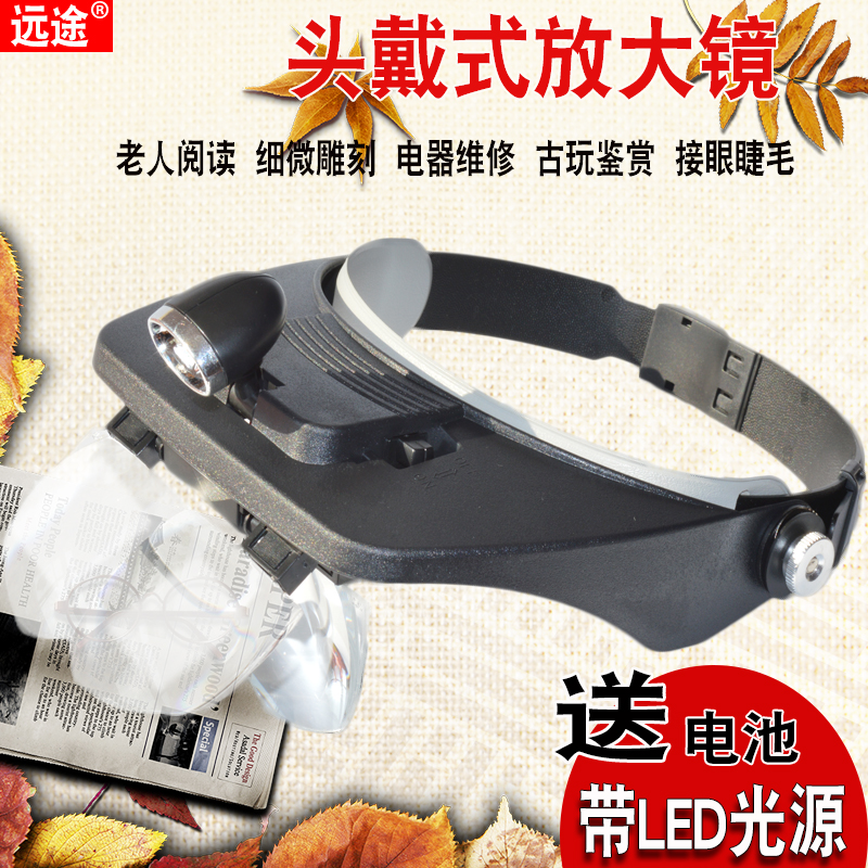 Far away head-mounted magnifying glass led with light glasses for elderly reading electronic maintenance and watches microsculpted engraving