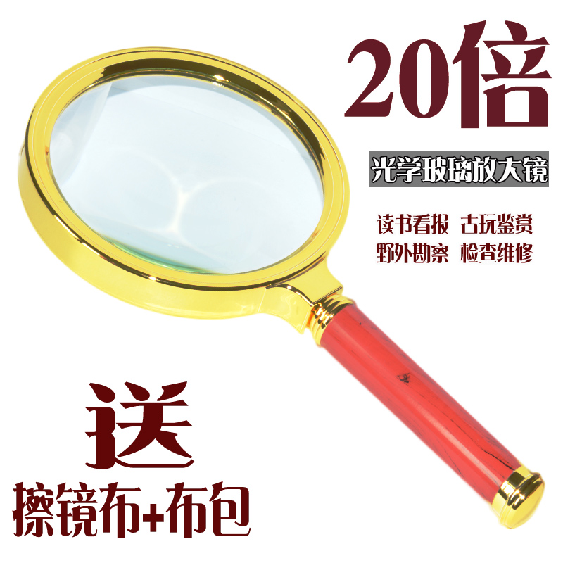 Handheld optical 20 times magnifying glass Child elderly Read 100 High-times HD 10 times 30 Students with enlarged mirror