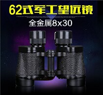  Army type 62 binoculars High-definition high-power waterproof portable ranging night vision infrared 1000 times viewing glasses