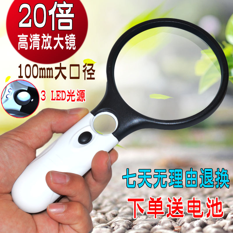 Far away handheld magnifying glass 20 times old Read 100 High definition Children student Non-German with LED light