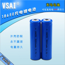 18650 lithium battery imported 3200mAh large capacity 3 7V intense light flashlight charger