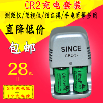 Paret battery mini25 cr2 3V rechargeable battery charger set CR2 lithium battery 15270