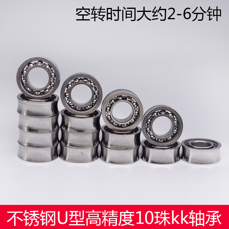 Magiicyoyo Yu Yu Ball Professional Accessories Stainless Steel 10 bearing U type T type ultra-long sleep tub ball