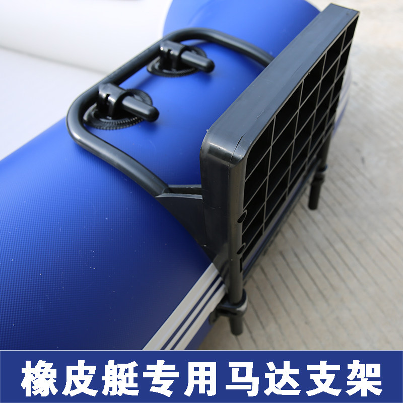 Rubber dinghy motor bracket submachine boat motor bracket leather canoeing motor hanging plate