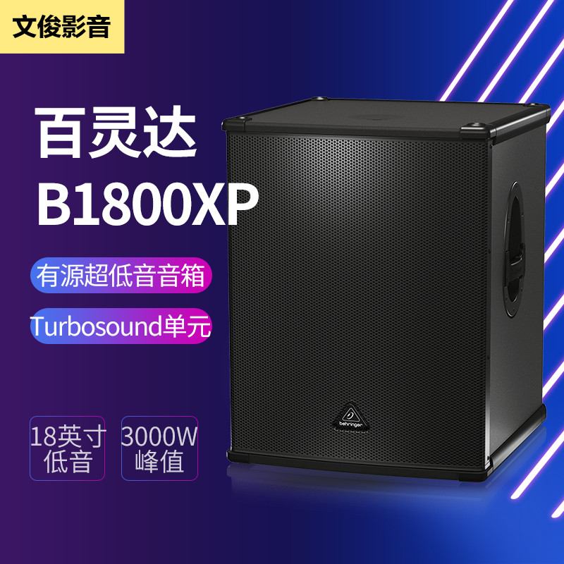 BEHRINGER/百灵达 Колонки, 18 дюймов, высокая мощность, звуковая система