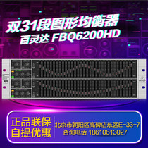BEHRINGER BEHRINGER FBQ6200HD stage performance conference sound reinforcement dual 31-segment icon equalizer