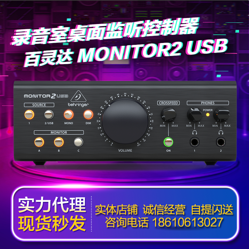 BEHRINGER PEPLING MONITOR2 USB Recording shed studio 2 into 3 out of the listening controller