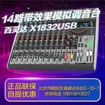 BEHRINGER Bailingda X1832USB 14 Road with effect stage wedding conference room simulation mixer