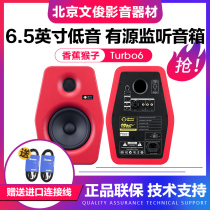 Monkey Banana Banana Monkey Turbo6 Studio 6 5 inch active two-way monitor speaker