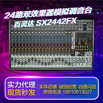 BEHRINGER Blingda EURODESK SX2442FX 24-way double-effect fruit machine analog tuning pad