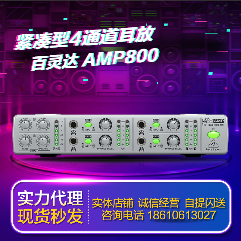 BEHRINGER Blingda AMP800 4 channel portable headphone signal distributor amplifier