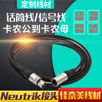 Custom wire Japan Kanami signal line Switzerland Neutrik cannon connector microphone line signal line