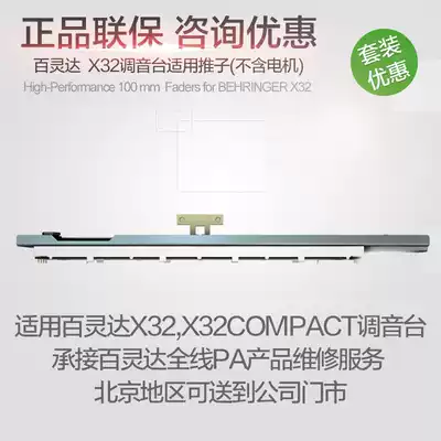 Bailingda X32 X32COMPACT digital mixer fader push rod potentiometer A large number of spot