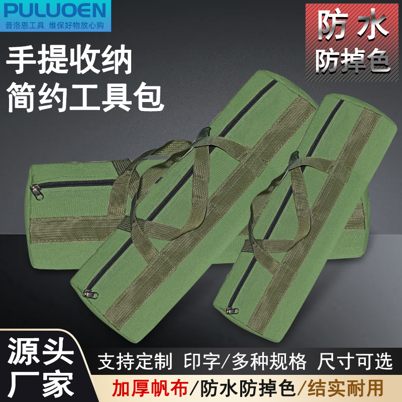 Tool Bag, Hardware Electrician Auto Repair Kit, Canvas Storage Bag, Waterproof, Thickened, Wear-Resistant, Durable, Portable with Handle Tool Bag, Hardware Electrician Auto Repair Kit, Canvas Storage Bag, Waterproof, Thickened, Wear-Resistant, Durable, Portable with Handle